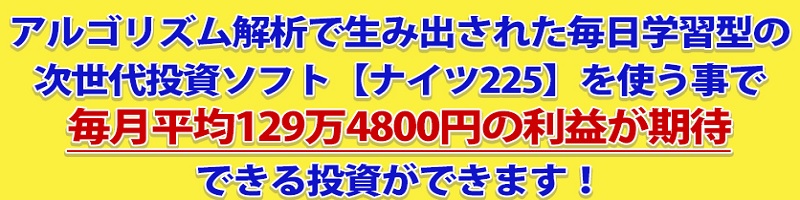 �i�C�c225���T�C�g